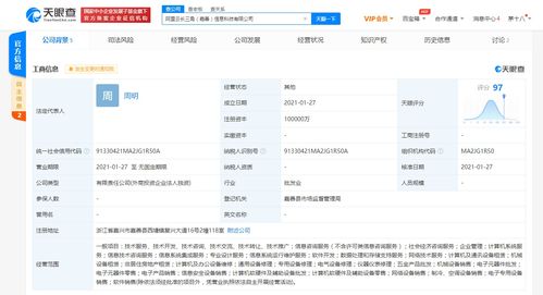 阿里云加碼長三角 在嘉興成立注冊(cè)資本10億的信息科技新公司